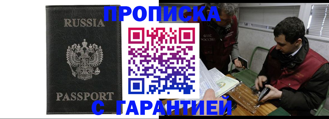 временная регистрация для школы в Дюртюли