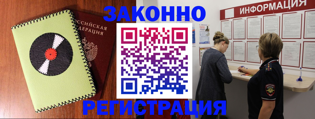 временная регистрация для всех в Дюртюли